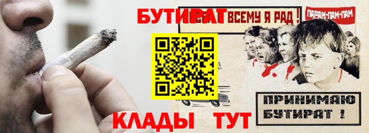 БУТИРАТ оксана Реж