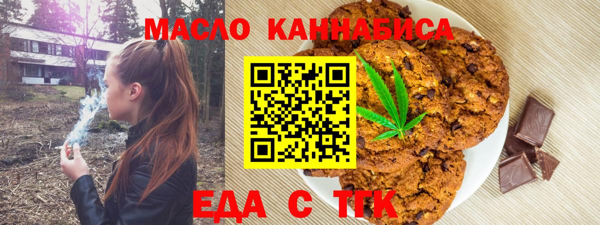 Печенье с ТГК марихуана Реж