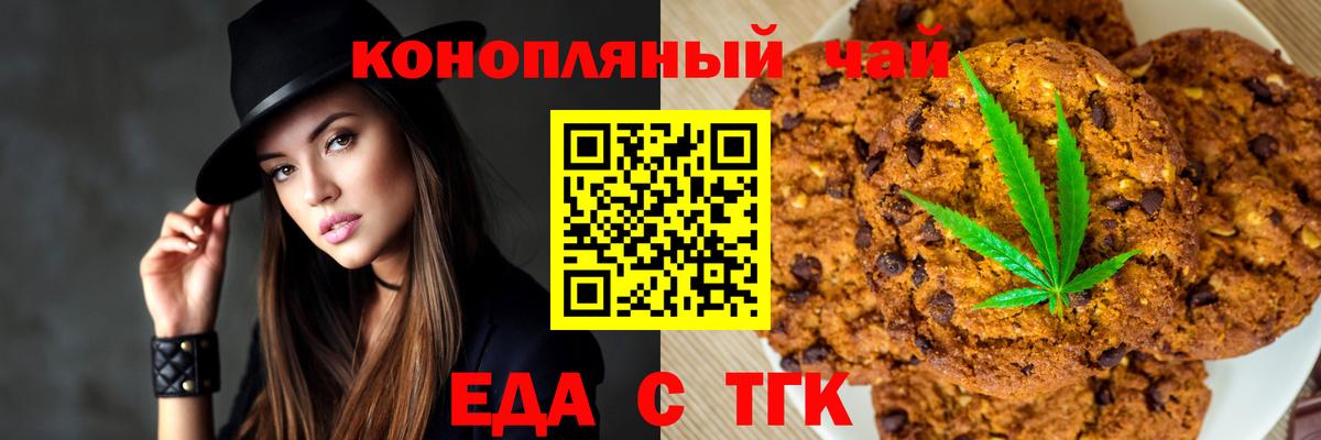 Cannafood марихуана  Вход с VPN  Реж 