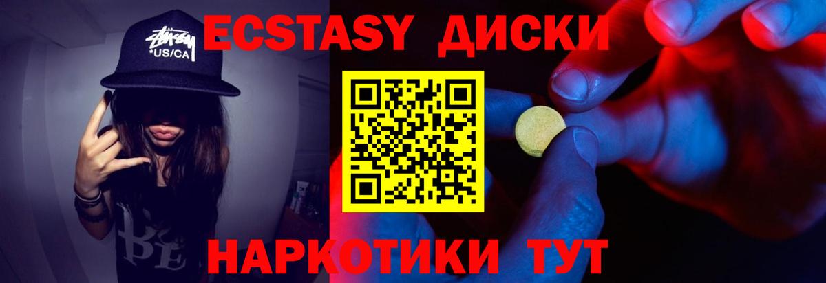 mega зеркало  Ecstasy 99%  Вход с VPN  Реж 