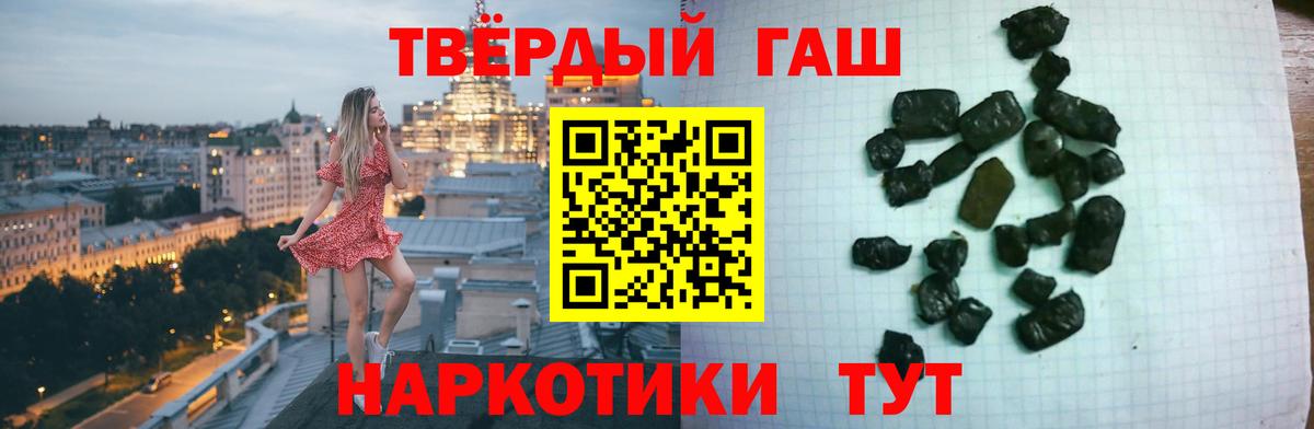 Реж  ГАШ  ГАШИШ ice o lator  Вход с VPN  ГАШИШ hashish 