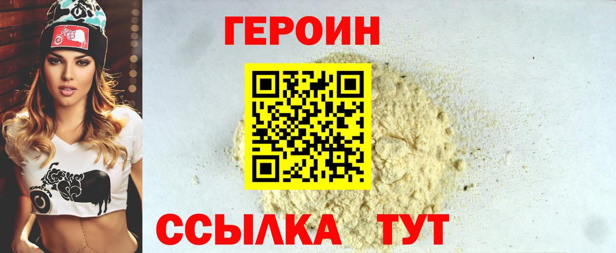 Героин афганец  Героин  Реж  Вход с VPN 