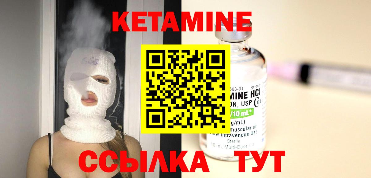 Реж  Кетамин VHQ  КЕТАМИН ketamine  Вход с VPN 