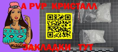 дживик Славянск-на-Кубани