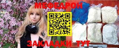 дживик Славянск-на-Кубани