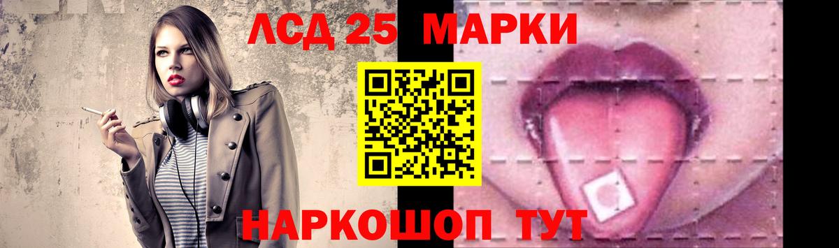 ЛСД экстази кислота  Вход с VPN  LSD-25 экстази ecstasy  Реж 