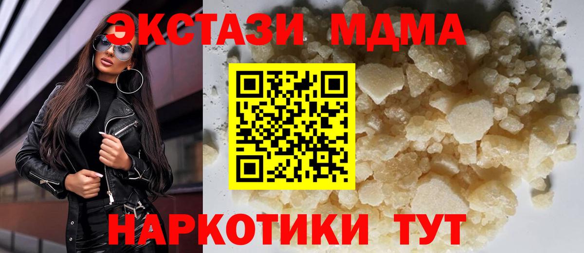 МДМА VHQ  Вход с VPN  МДМА  МДМА VHQ  Реж 