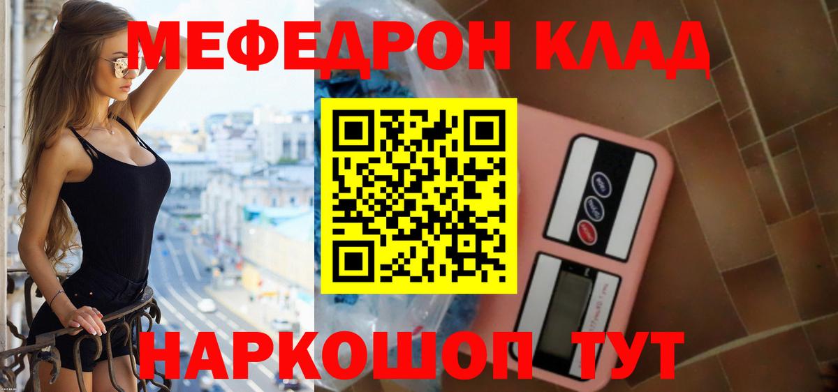 МЯУ-МЯУ  купить  сайты  Реж  МЕФ  mega сайт  Меф 4 MMC  МЯУ-МЯУ мяу мяу  Вход с VPN 