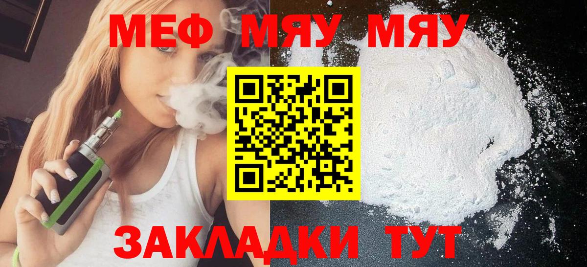 Мефедрон мука Реж