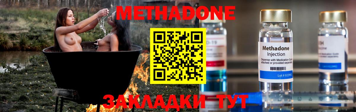 Метадон кристалл  МЕТАДОН кристалл  Реж  Вход с VPN 